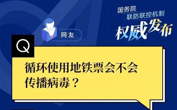 蚊子會傳播新冠病毒？紅外線測溫儀對身體有害？聽聽專家怎么說