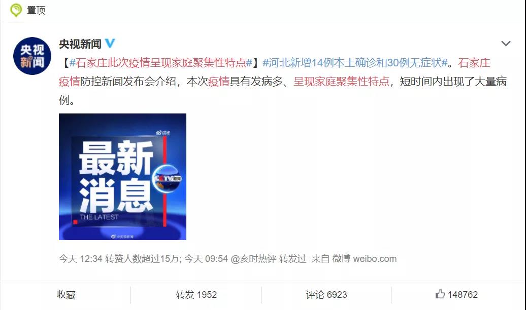 今天一早，熱搜上連續(xù)幾條河北疫情的消息，讓軟木?小編心里一慌