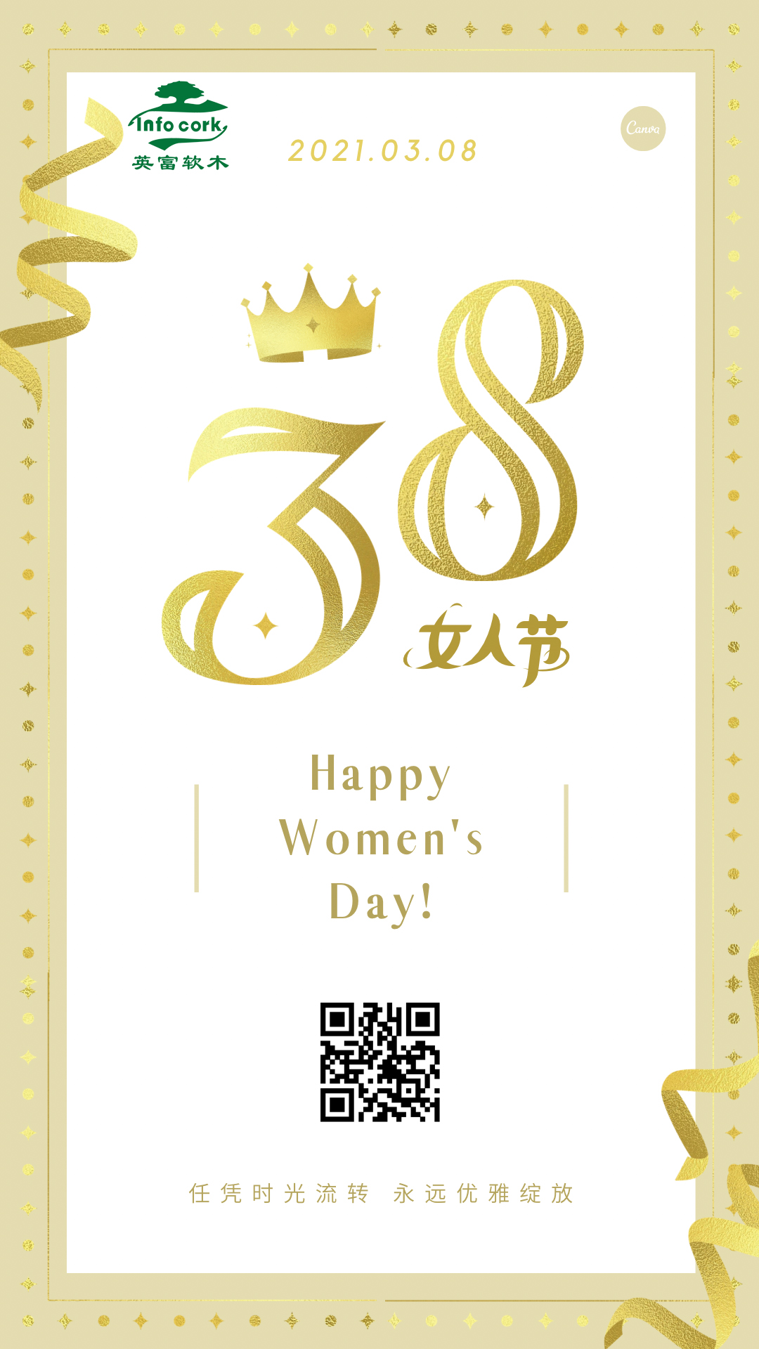 三八婦女節(jié)，致美麗的你！women's days